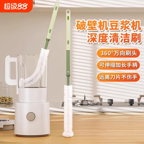 破壁机刷子专用清洁刷360度硬毛旋转清洗神器长柄榨汁机豆浆机杯