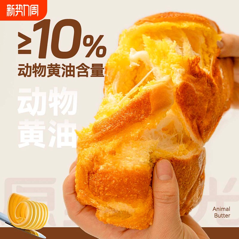 原麦时光动物黄油吐司面包松软手撕面包现烤奶香手工短保早餐推荐