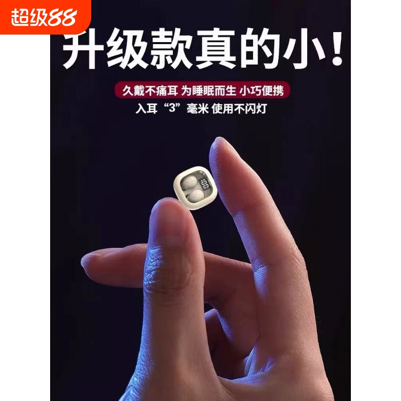 2025年新款特小蓝牙耳机迷你隐形微型睡眠侧睡降噪男女生上班运动