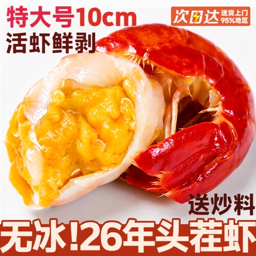新鲜龙虾尾特大号无冰衣小龙虾鲜活冷冻生鲜液氮虾球鲜冻商用整箱