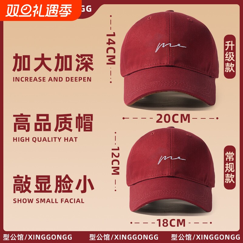 酒红色大头围帽子棒球帽大脸显脸小宽帽檐女加大加深顶红色鸭舌帽