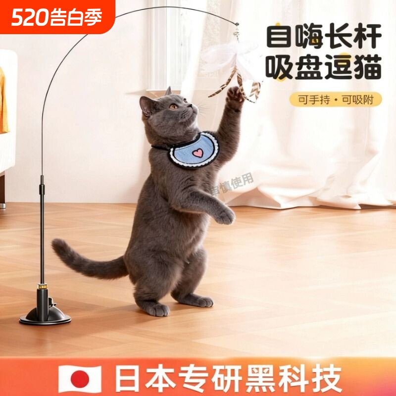 【日本专研】可手持可吸附自嗨逗猫杆猫咪互动解闷玩具逗猫神器