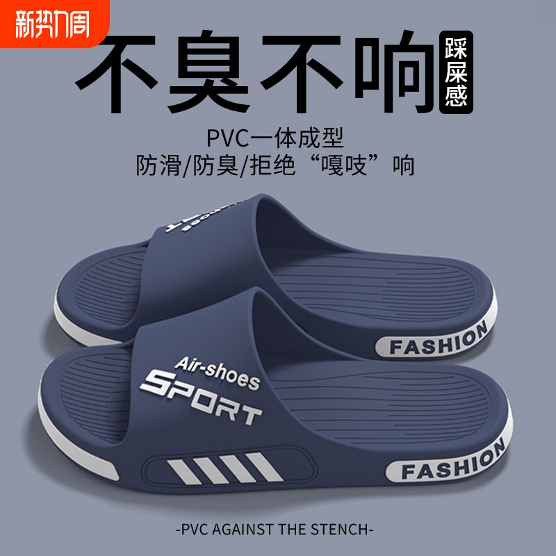 男士拖鞋夏季室内2024新款情侣外穿家居洗澡防臭防滑大码运动凉拖