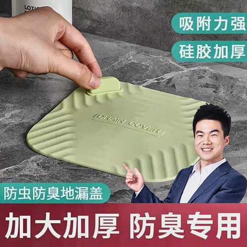 地漏防臭器硅胶垫下水道封口盖防返臭神器盖卫生间厕所封闭盖密封