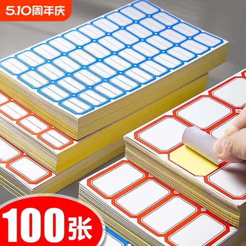 恒利源3D立体水杯贴彩色可手写