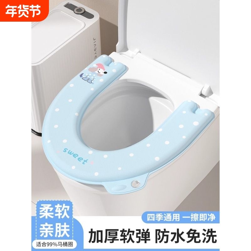 四季通用马桶垫加厚防水eva马桶贴马桶套粘贴式马桶圈马桶盖免洗