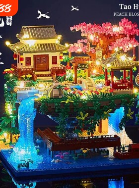 【清仓】桃花潭积木模型拼装