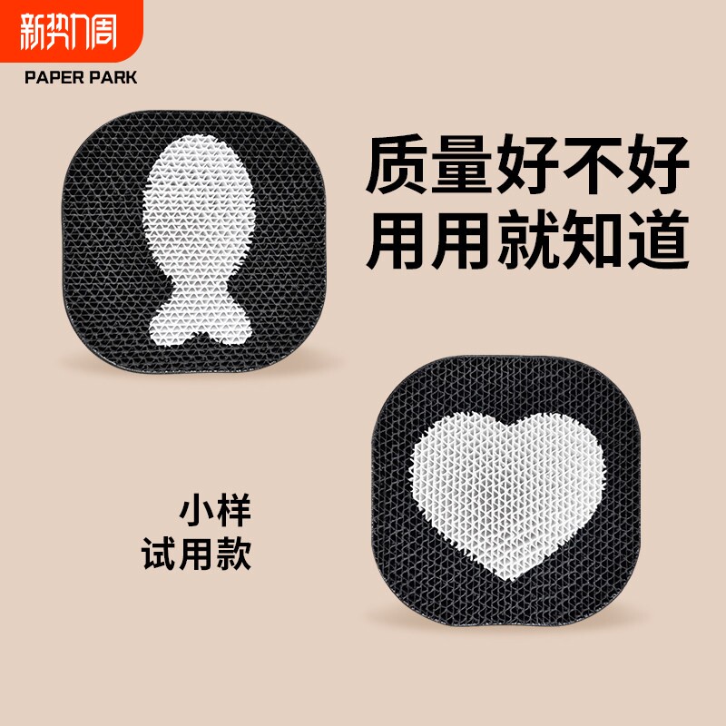 paperpark迷你猫抓板贴墙小号立式挂墙面粘贴式猫玩具猫别墅