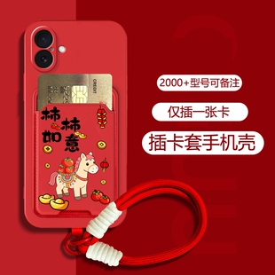 适用荣耀Power手机壳X70i插卡套X60pro手提绳X50i+新年红X8A柿柿如意X7A马年V30好事发生X30ie全包V40门禁卡
