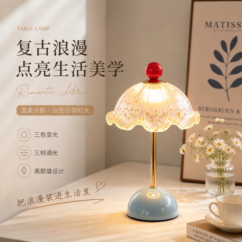 法式荷叶碎箔台灯卧室床头氛围灯图片