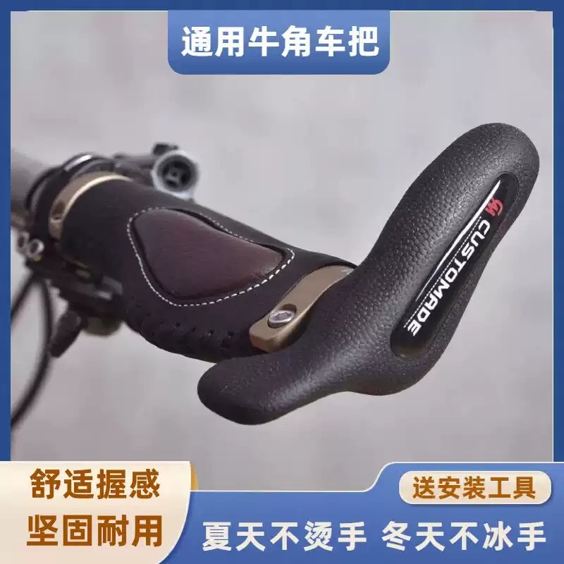 山地车羊角副把手套通用自行车手把套牛角单车手柄握超铝合金弯把