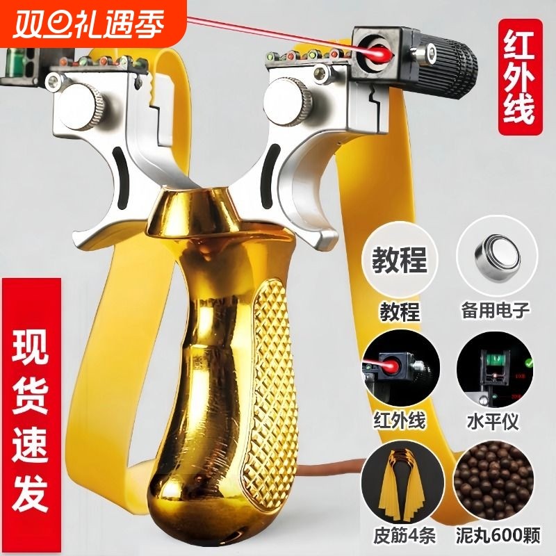 弹弓成年人专用户外竞技高精度激光威力大带红外线扁皮筋弹工钢珠