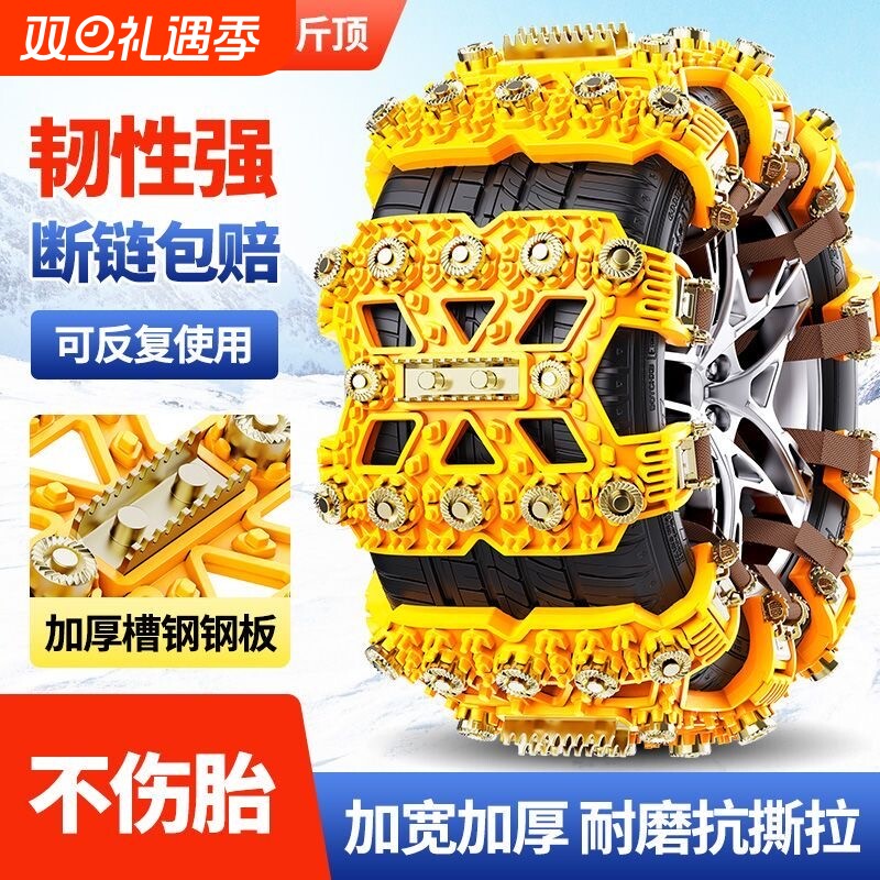 汽车防滑轿车suv通用不伤轮胎雪地冬季防滑神器牛筋履带式橡胶