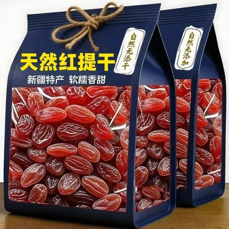 特价抢超大红提干葡萄干新疆特产吐鲁番红香妃无籽特级新货
