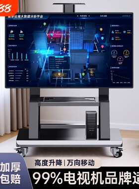 通用电视机移动支架落地带轮一体机适用小米海信创维TCL挂架上门