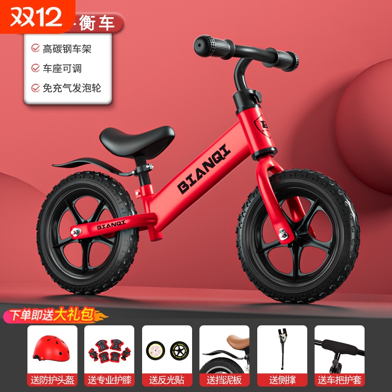 儿童平衡车无脚踏1-3-6-8岁