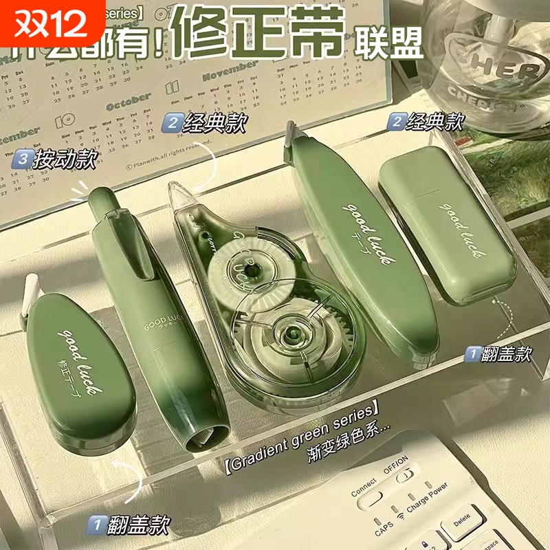 静音修正带大容量|超6000次加购