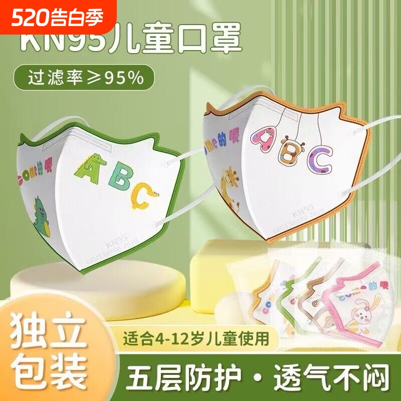 儿童口罩3D立体克莱因蓝小熊口罩上学专用儿童立体一次性口罩