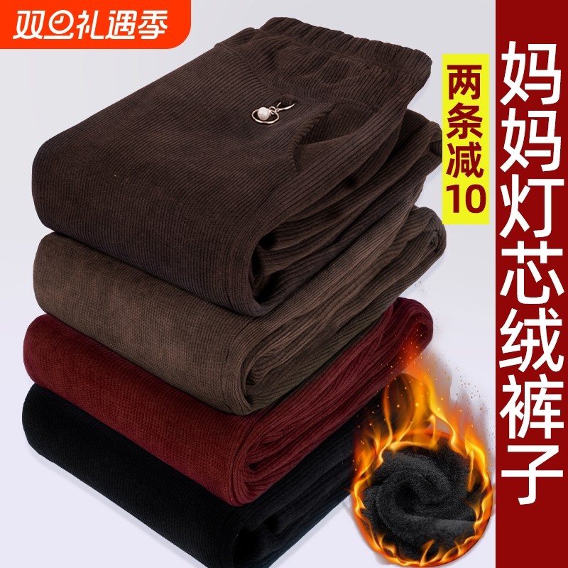 妈妈裤子秋冬灯芯绒长裤加绒宽松大码中老年人春秋胖奶奶棉裤方便