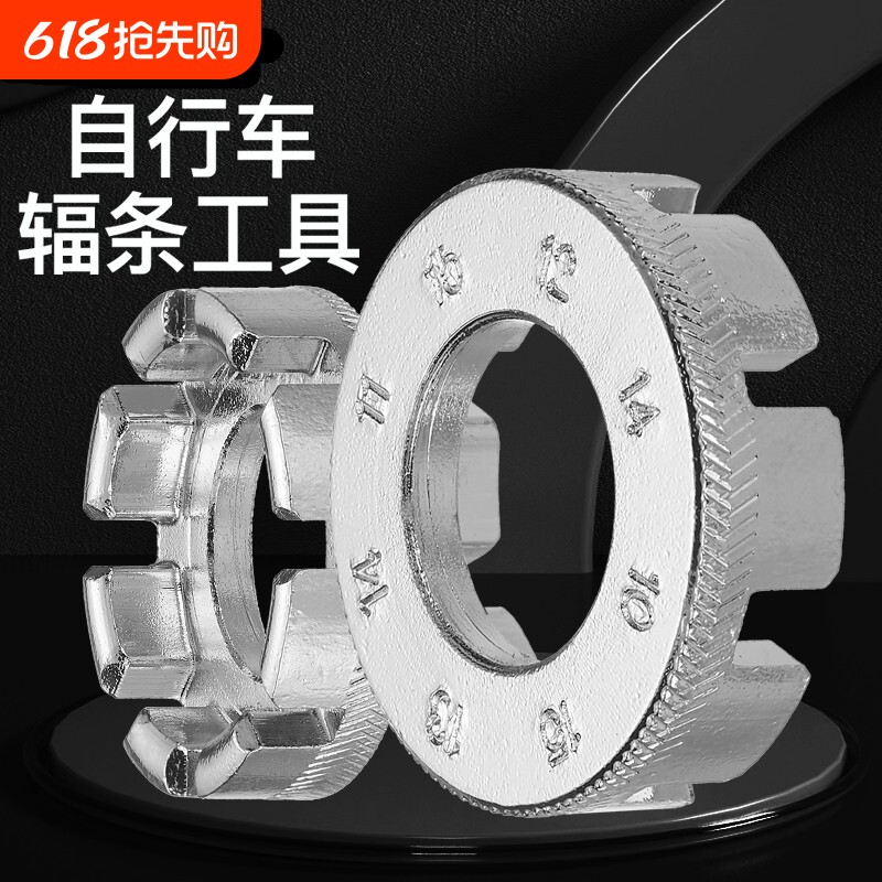 自行车8口轮圈钢丝校正紧条修理钢圈工具 山地车辐条扳手编调圈器