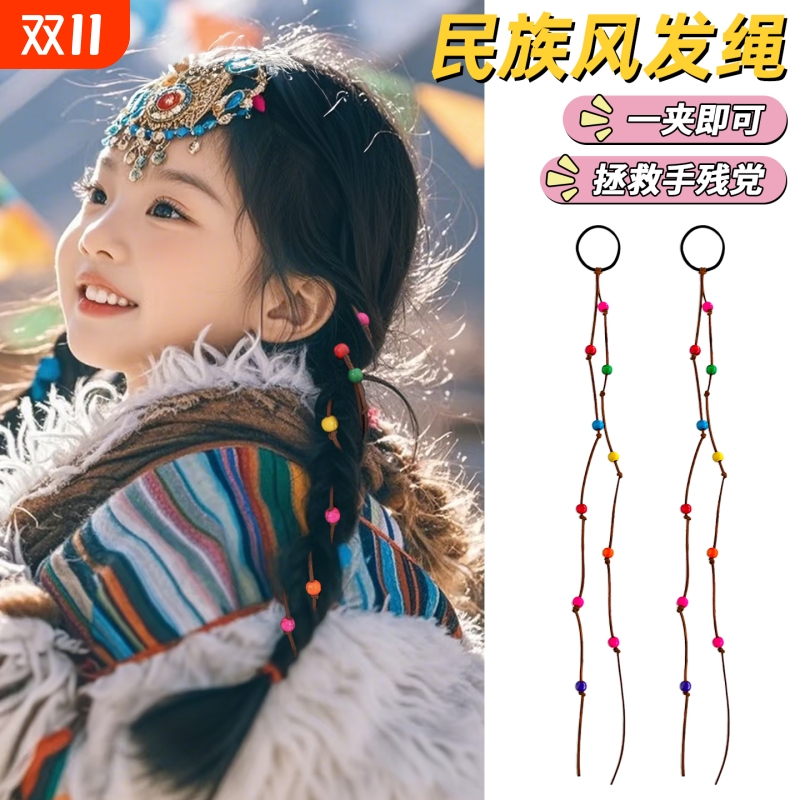 儿童发圈女童编发出片串珠民族风发绳宝宝艺术照旅游彩色皮筋发饰