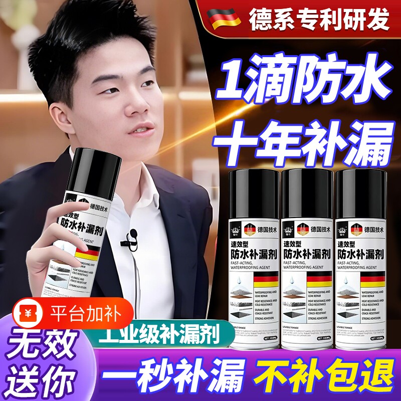 屋顶防水补漏喷剂喷雾材料堵漏王聚氨酯神器外墙楼房顶自喷涂料胶