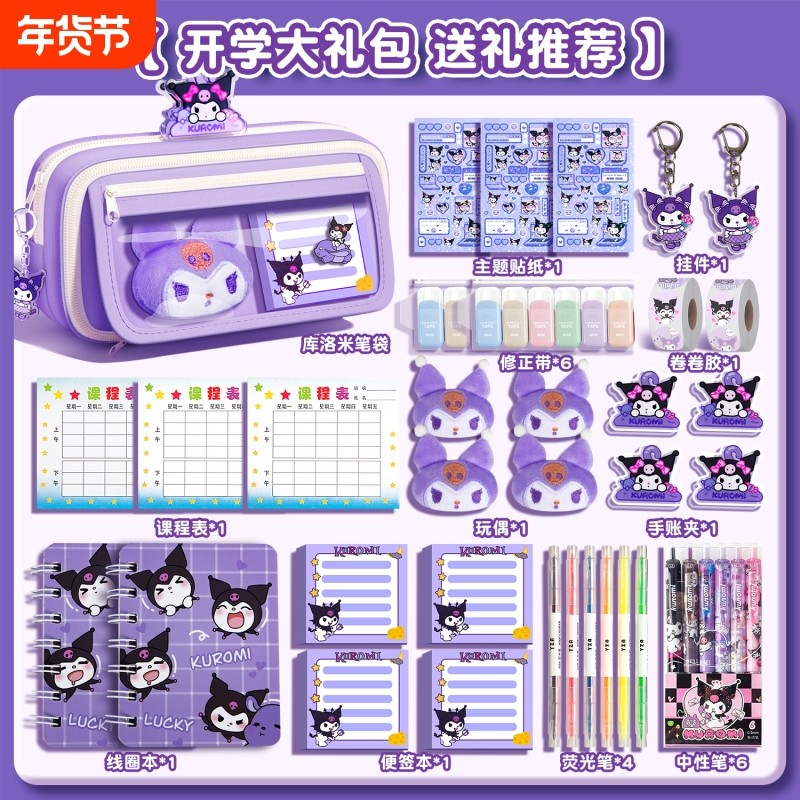 库洛米笔袋女生2025新款三丽鸥大容量痛包女孩小学生文具盒可爱儿童学霸高颜值ins风铅笔盒开学蓝色紫色礼包,文具电教/文化用品/商务用品,文具套装/礼盒,淘宝优惠券,粉丝福利购,淘宝优惠卷