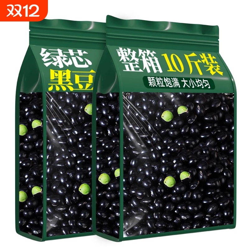 绿芯黑豆官方旗舰店打豆浆新货用东北农家自种五谷杂粮TY绿心回购