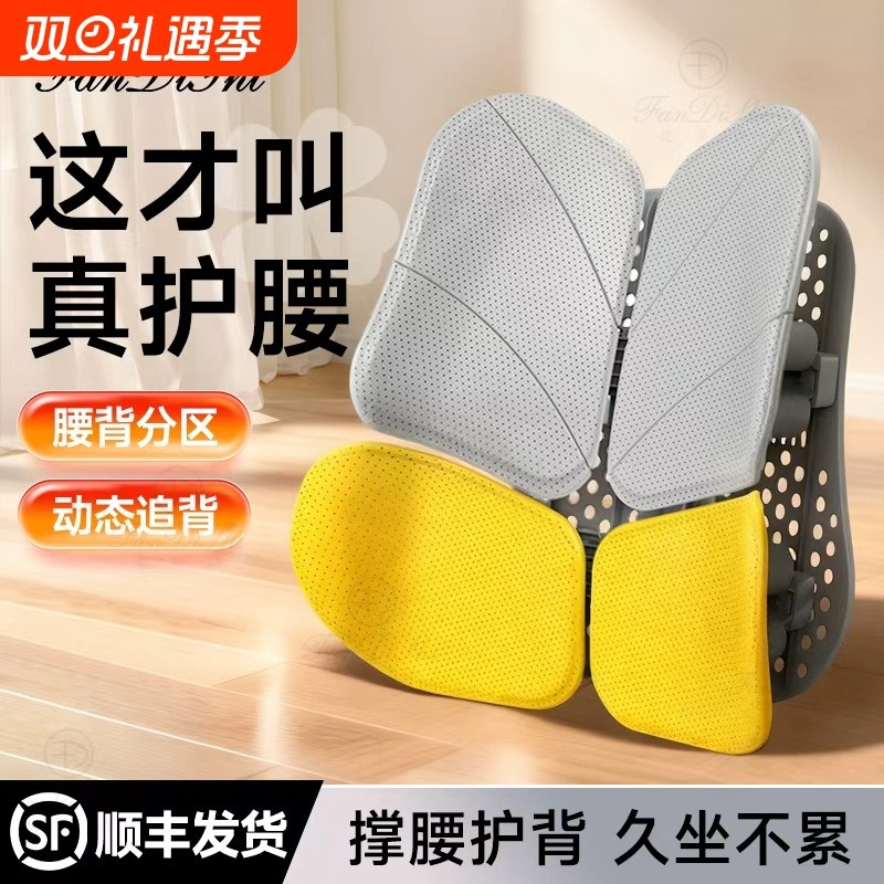 人体工学腰靠办公室护靠垫背垫护腰椅子腰托靠垫久坐腰垫座椅腰靠