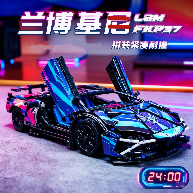 【大尺寸】兰博跑车积木