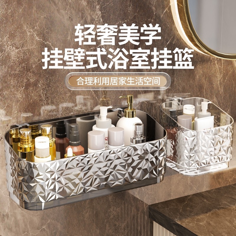 壁挂置物架卫生间厕所洗漱台浴室化妆品免打孔墙上收纳盒挂壁沥水