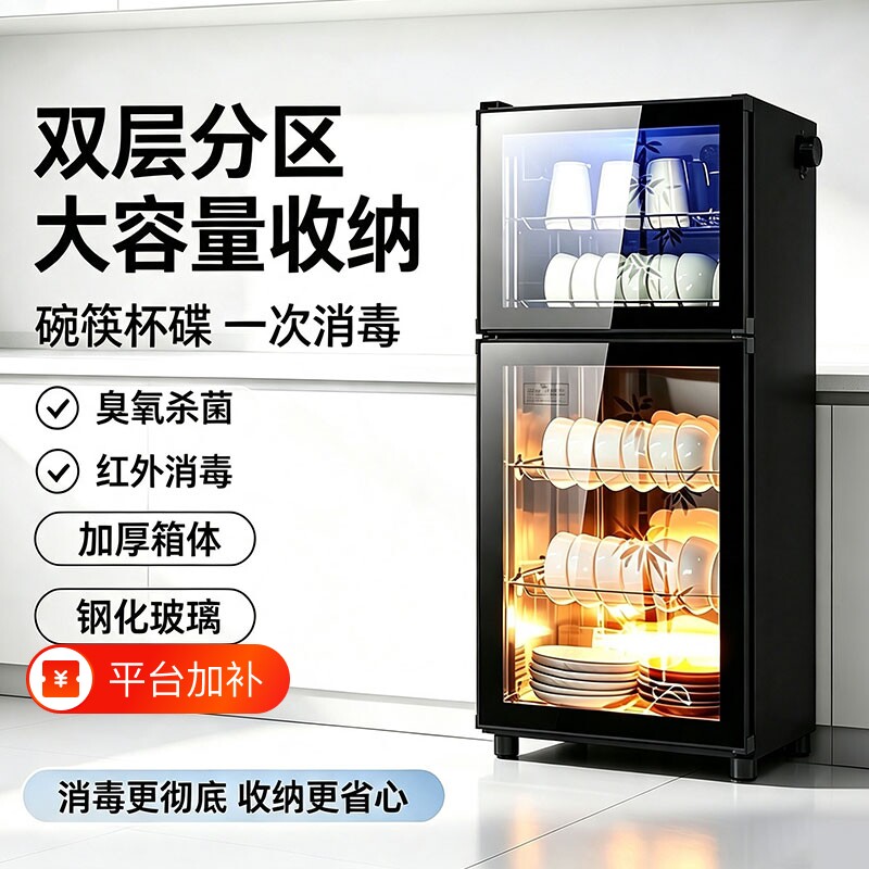 2026新款消毒碗柜家用小型立式大容量厨房桌面台式消毒柜商用餐饮