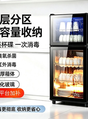 2026新款商用消毒柜大容量
