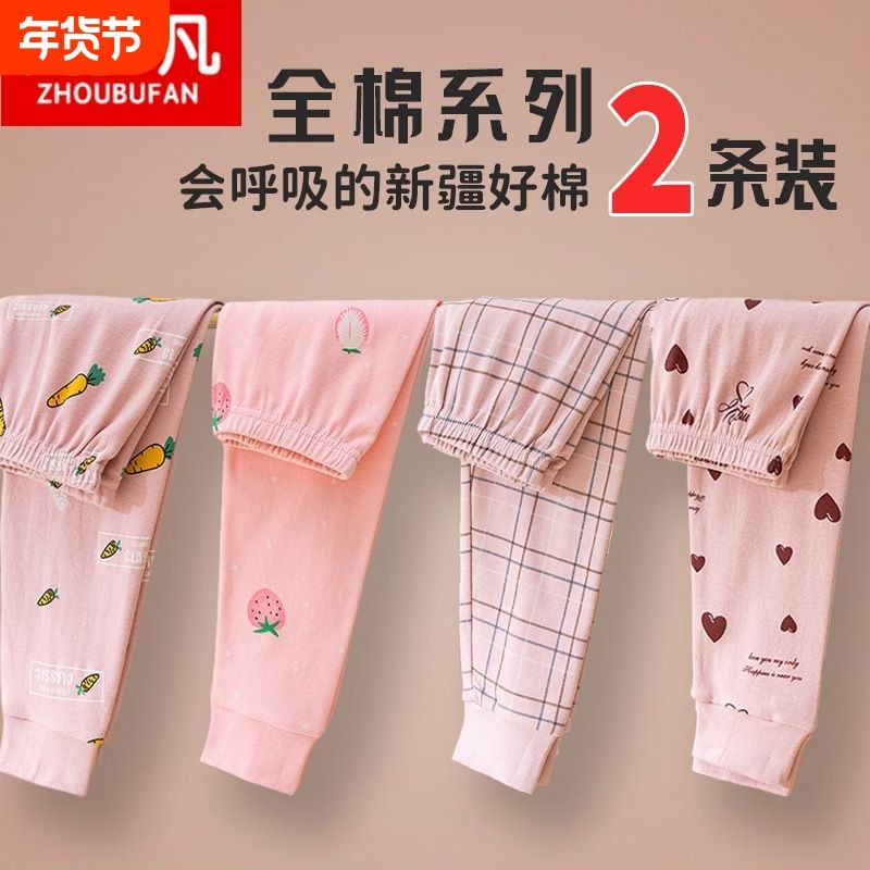 儿童纯棉女童秋裤两件装全棉睡裤春秋打底保暖线裤中大童宝宝打底,童装/婴儿装/亲子装,保暖裤,淘宝优惠券,粉丝福利购,淘宝优惠卷