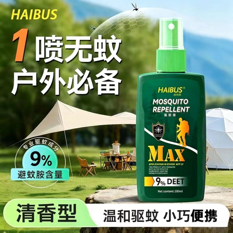 驱蚊液花露水喷雾婴儿童宝宝专用户外防蚊虫叮咬神器避蚊胺防蚊水