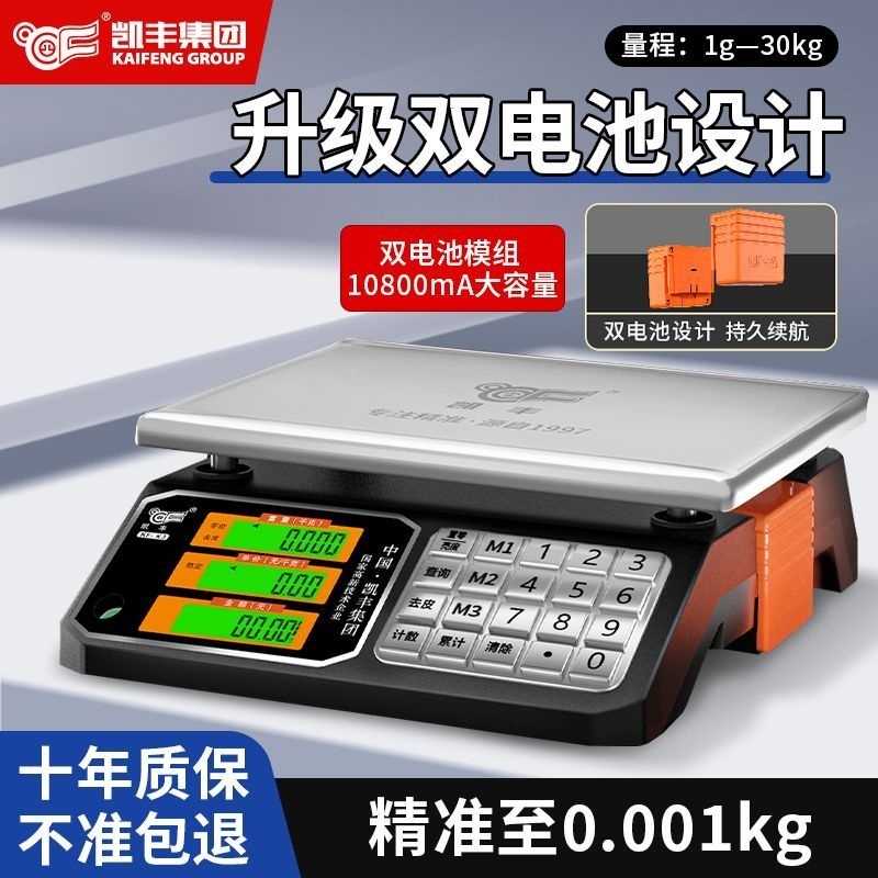 电子秤高精度2025新款商用小型精准克数称重家用厨房食物公斤台秤