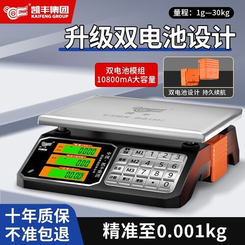电子秤高精度2025新款商用小型精准克数称重家用厨房食物公斤台秤