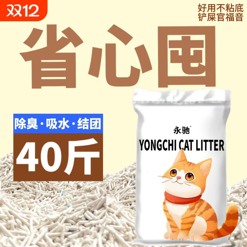 豆腐猫砂除臭无尘5KG20KG包邮大袋绿茶豆腐砂可冲厕所猫咪用品