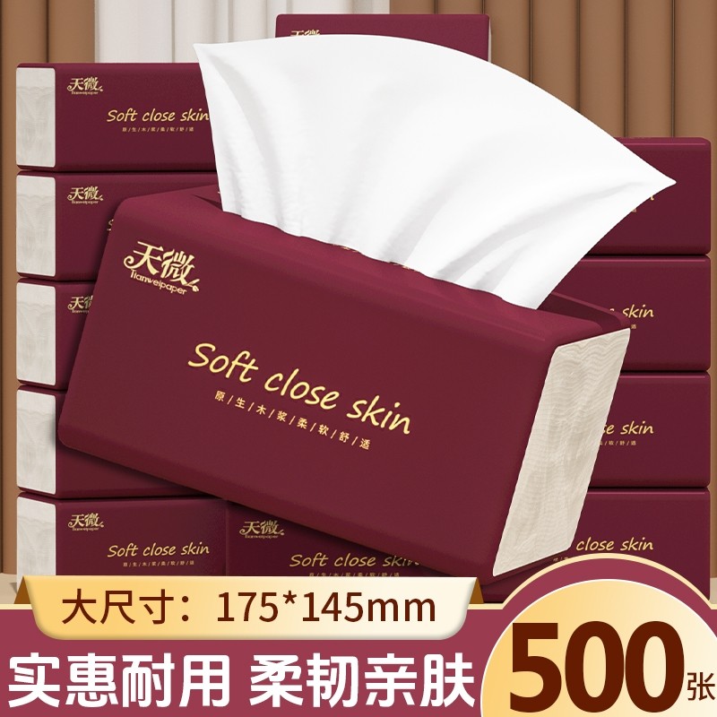 20大包500张纸巾抽纸面巾纸卫生纸厨房纸厕所纸餐巾纸卷纸手帕纸,洗护清洁剂/卫生巾/纸/香薰,平板式/抽取式/挂抽式厕纸,淘宝优惠券,粉丝福利购,淘宝优惠卷