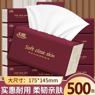 20大包500张纸巾抽纸面巾纸卫生纸厨房纸厕所纸餐巾纸卷纸手帕纸