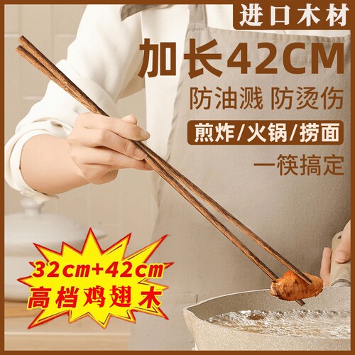 长筷子油炸耐高温鸡翅木火锅筷加长筷厨房专用油锅捞面防霉抗菌