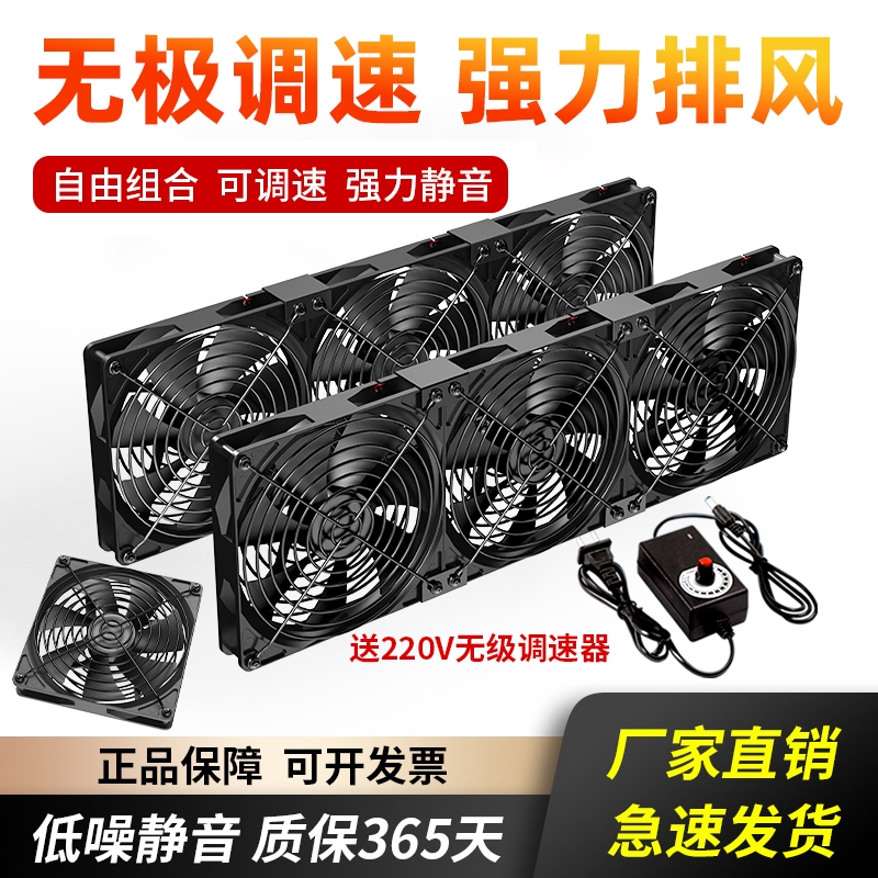 散热风扇220v窗户可调速大风量静音14cm机柜机箱12cm降温冷却通风