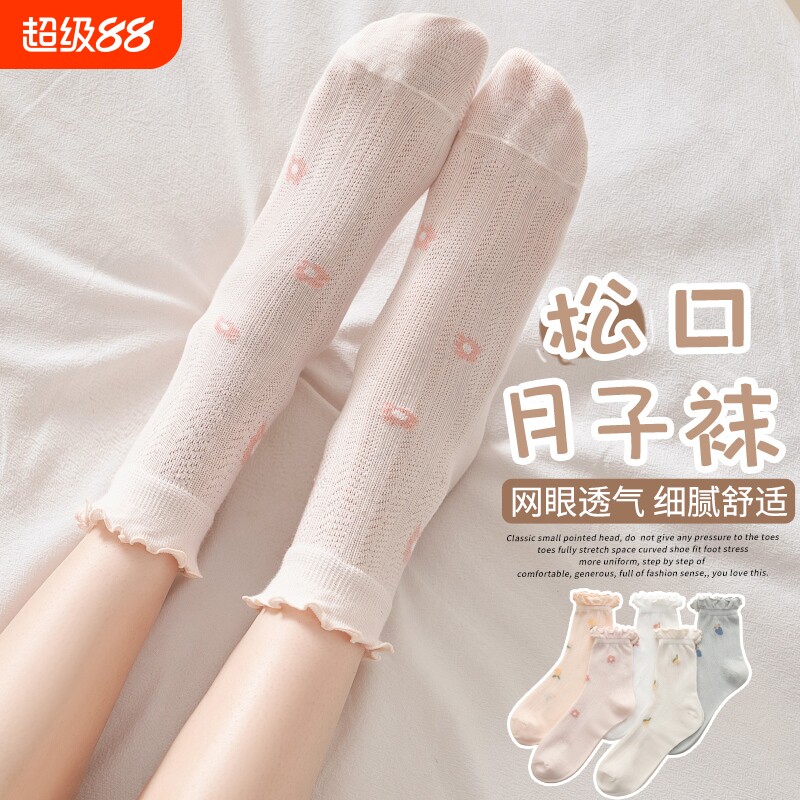 松口月子袜子女夏季薄款纯棉花边中筒袜夏天女士网眼透气无骨长袜