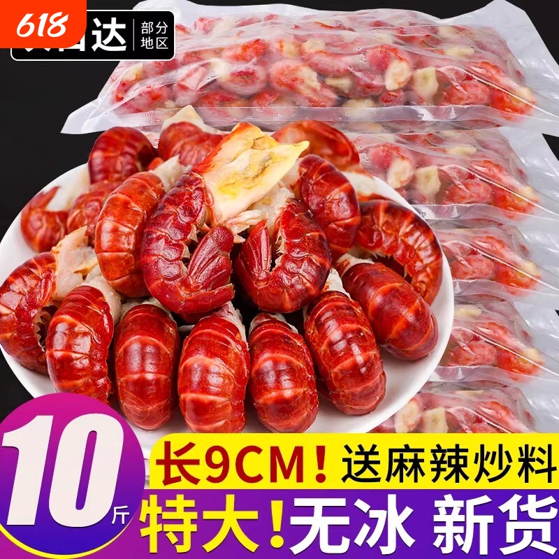 龙虾尾冷冻生鲜特大号虾球商用新鲜无冰小龙虾尾鲜冻批发10斤整箱