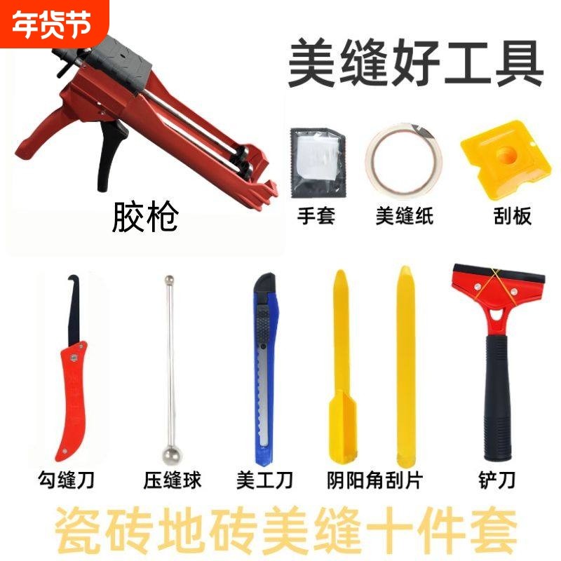 双管美缝剂胶枪瓷砖填缝剂全套枪套装专用工具手动地砖神器贵族