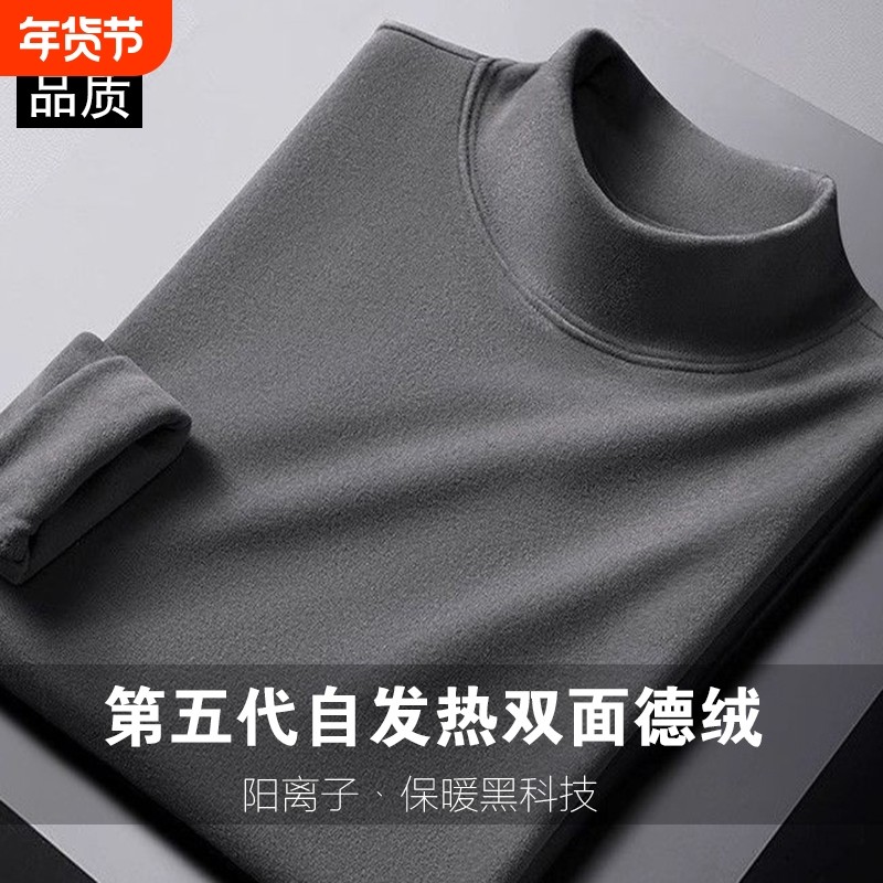双面德绒打底衫T恤男士半高领长袖t恤内穿搭保暖冬季厚款恒温发热,男装,T恤,淘宝优惠券,粉丝福利购,淘宝优惠卷