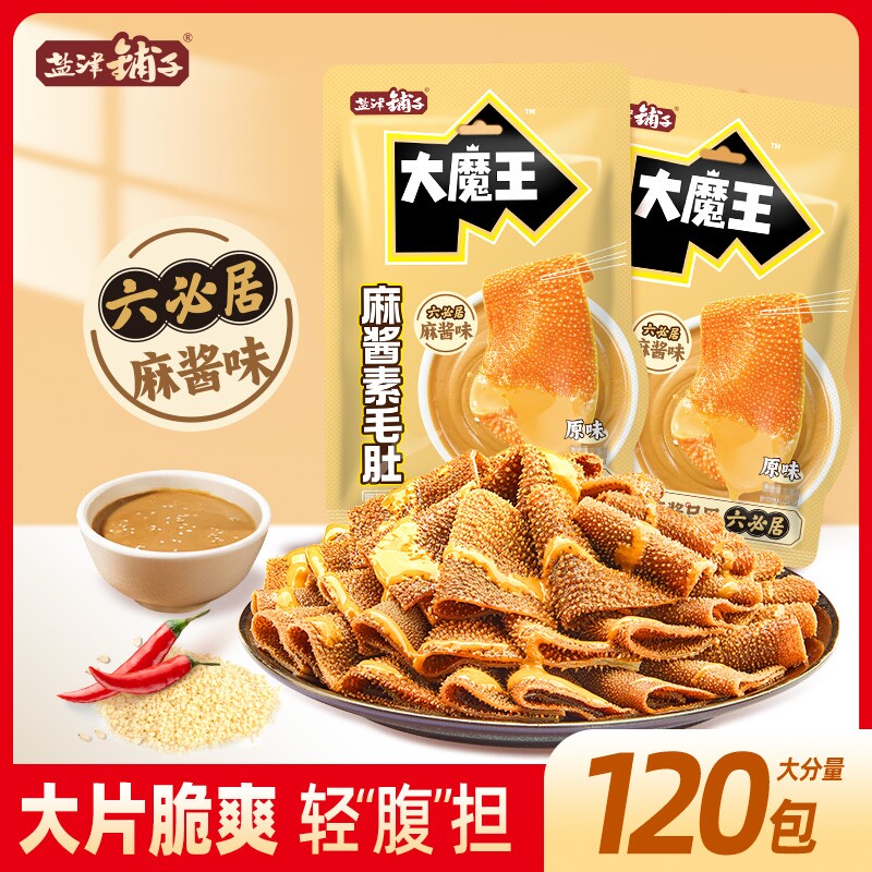 盐津铺子大魔王魔芋素毛肚六必居麻酱味解馋好吃追剧麻辣不辣新款