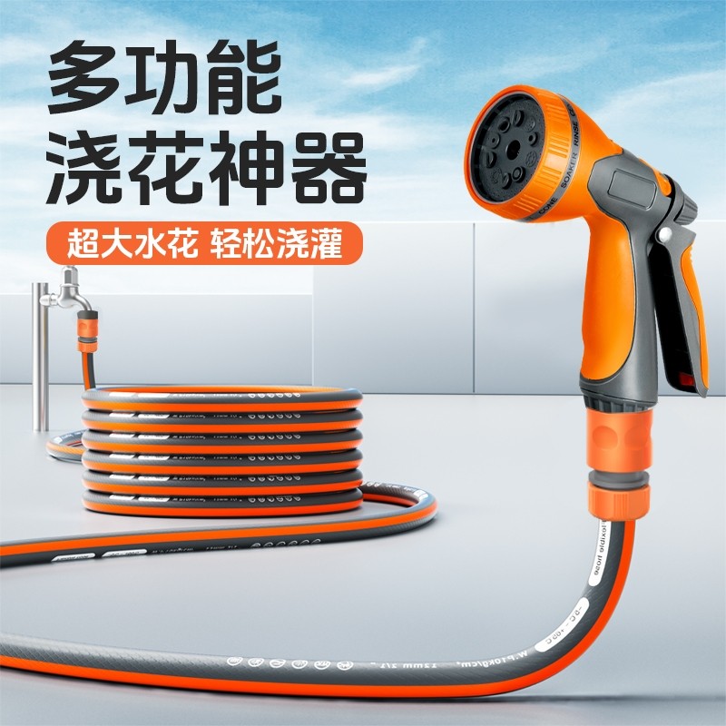 家用花园浇花水枪洒水喷头洗车冲洗神器淋浇菜地专用高压水管软管