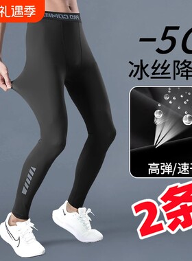 紧身裤男春夏冰丝高弹训练跑步打底裤男款运动长裤子氨纶速干黑色