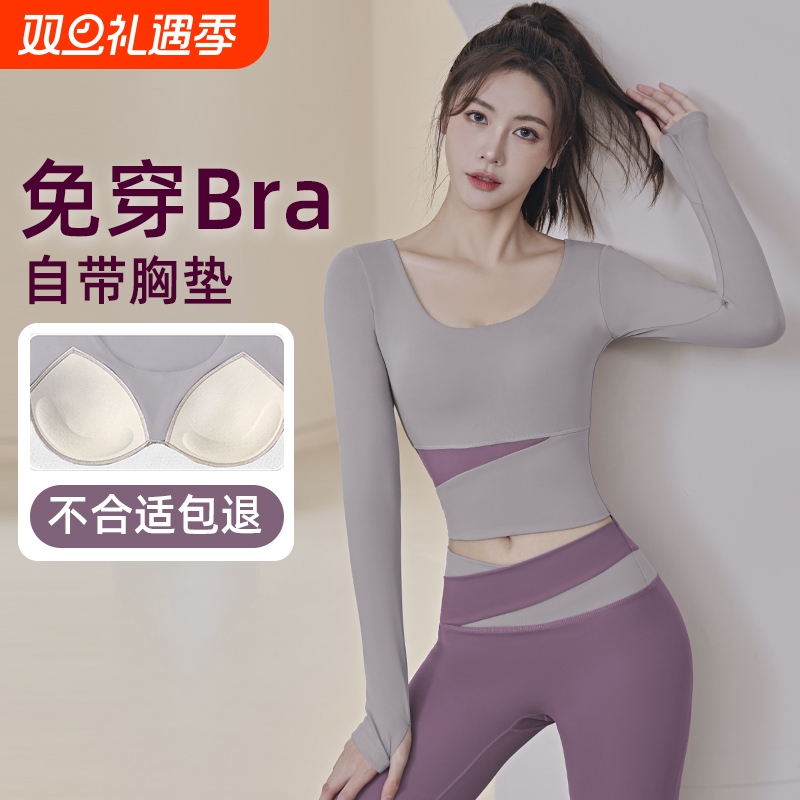 瑜伽服套装女秋冬季新款健身大码长袖训练晨跑步运动上衣普拉提